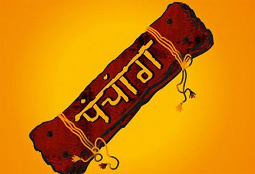 भारतीय नववर्ष- घर के खालिश सोने को छोड़कर विदेशी पीतल को सोना समझने की आदत को होगा बदलना! 