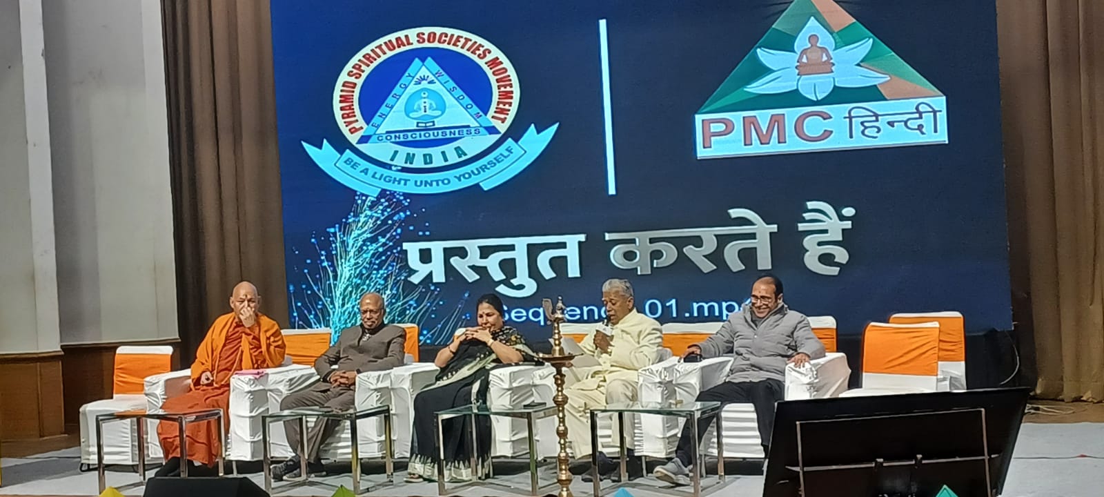 पिरामिड मेडिटेशन चैनल (पीएमसी) ने लॉन्च किया दुनिया का पहला आध्यात्मिक विज्ञान और जीवन शैली चैनल हिंदी में